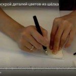 мини видео-урок по раскройке деталей для шелковых цветов
