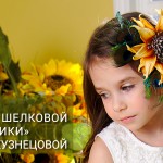 КУРС «ОСНОВЫ ШЕЛКОВОЙ ФЛОРИСТИКИ» ПОЛИНЫ КУЗНЕЦОВОЙ