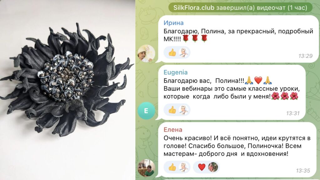Подсолнух Светланы Ким и отзывы об эфирах в клубе SilkFlora
