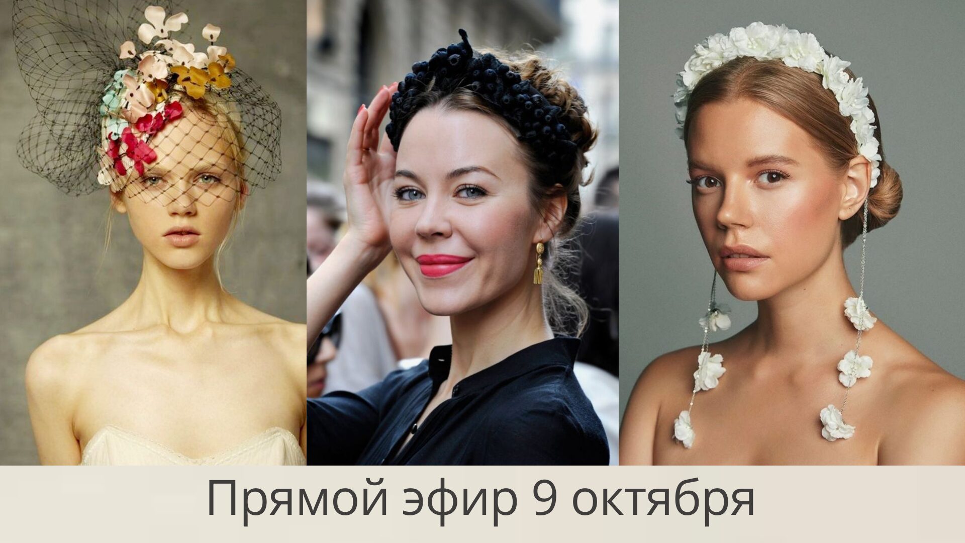 Мелкие цветы в авторских ободках