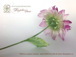 цветок из шелка георгин