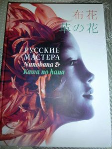 silk-flowers-demina-nadezhda-b-09 Ученическая работа Надежды Деминой