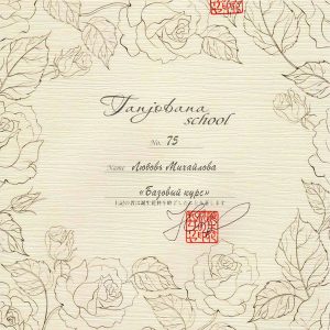 silk-flowers-mihailova-lyubov-19 Ученическая работа Любови Михайловой